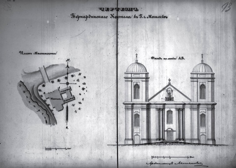 Mahiloŭ, Školišča, Bernardynski. Магілёў, Школішча, Бэрнардынскі (1860-69)