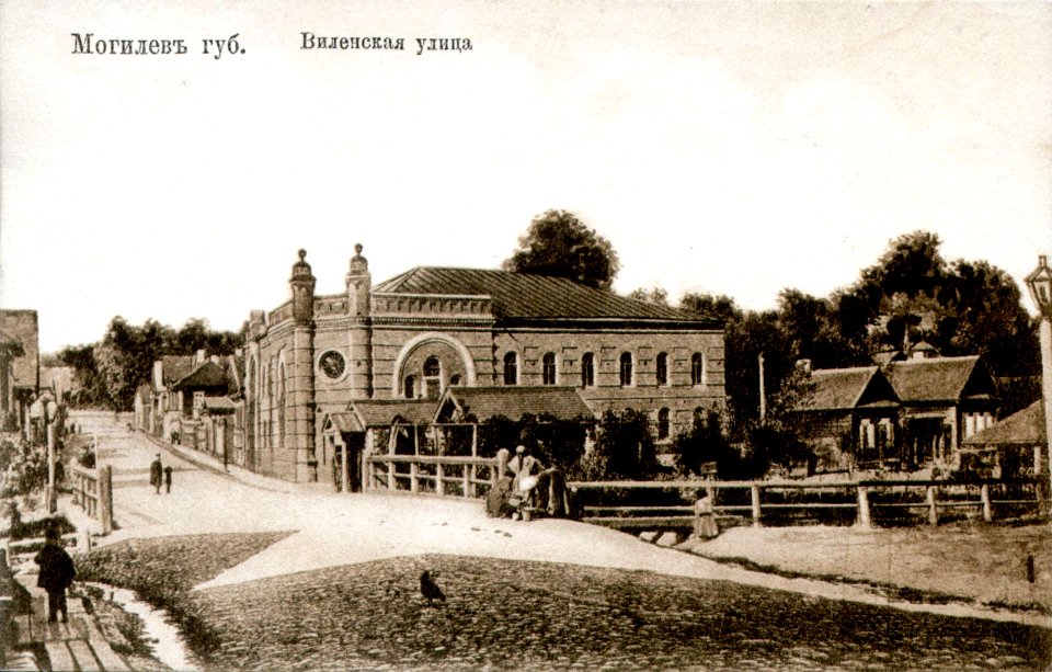 Mahiloŭ, Vilenskaja. Магілёў, Віленская (1901) (3)
