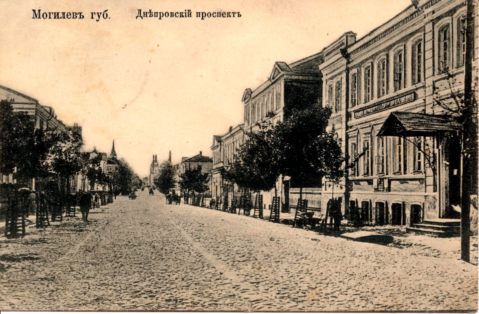 Mahiloŭ, Škłoŭskaja-Saborny. Магілёў, Шклоўская-Саборны (1901-10)
