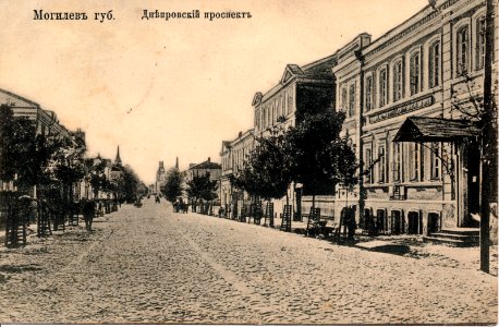 Mahiloŭ, Škłoŭskaja-Saborny. Магілёў, Шклоўская-Саборны (1901-10)