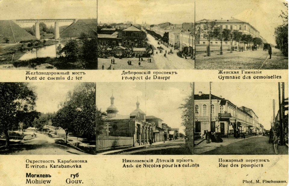 Mahiloŭ. Магілёў (M. Fischmann, 1901-17) (3)