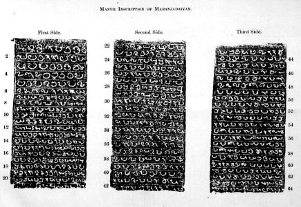 Manur inscription Maranjadaiyan Sanskrit