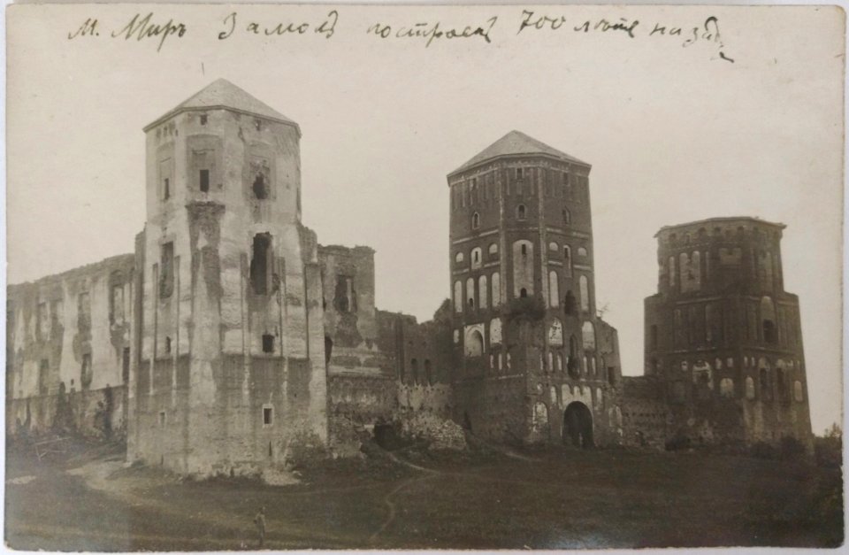 Mirski zamak. Мірскі замак (1915-17)