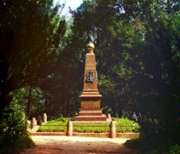 Monument at Pleshcheevo Lake in memory of the establishment here Toy flotilla of Peter I 02