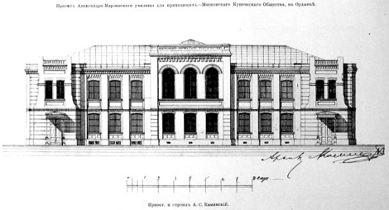 Moscow, Alexander and Mary College, Ordynka St, A.S.Kaminsky