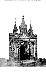 Moscow, Royal Pavillion, Nikolskaya St Chapel, P.P.Zykov