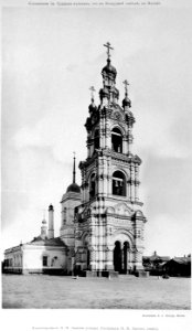 Moscow, St.Trifon's Belltower, P.P.Zykov and Son