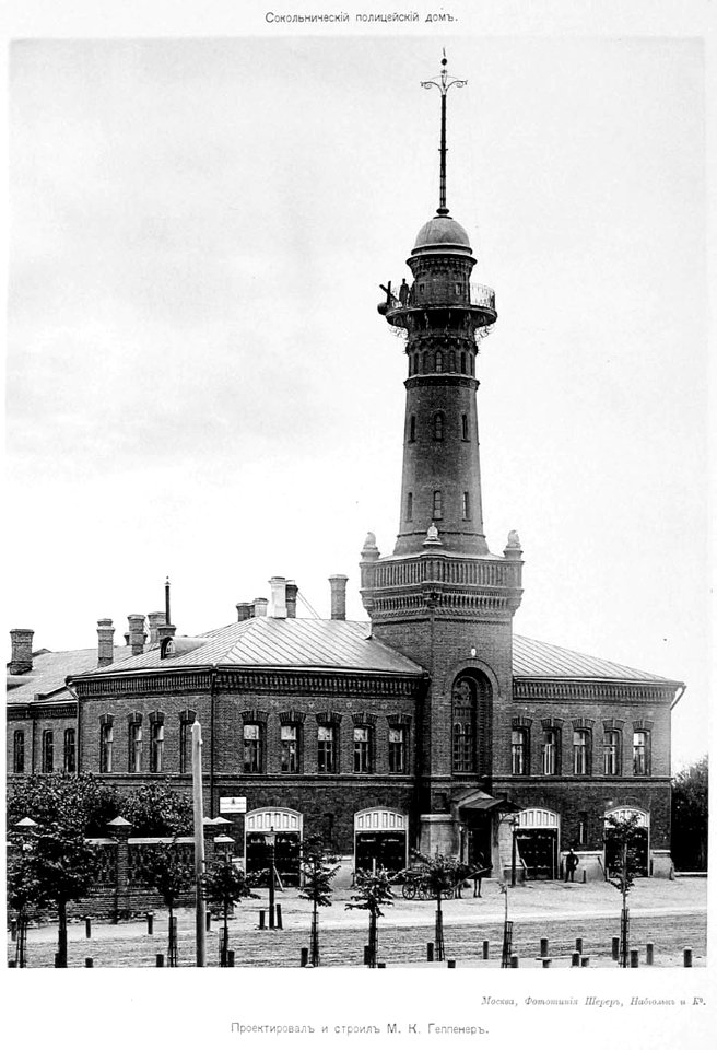 Moscow, Sokolniki Watchtower, by Max Hoeppener