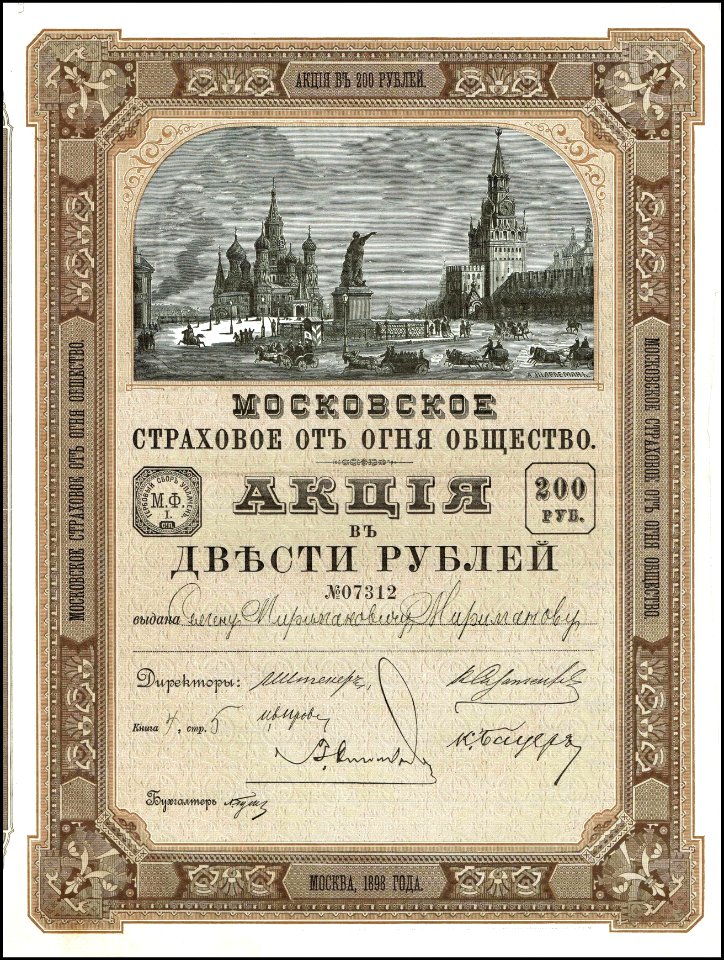 Moskowische Feuerassekuranz-Compagnie 1898