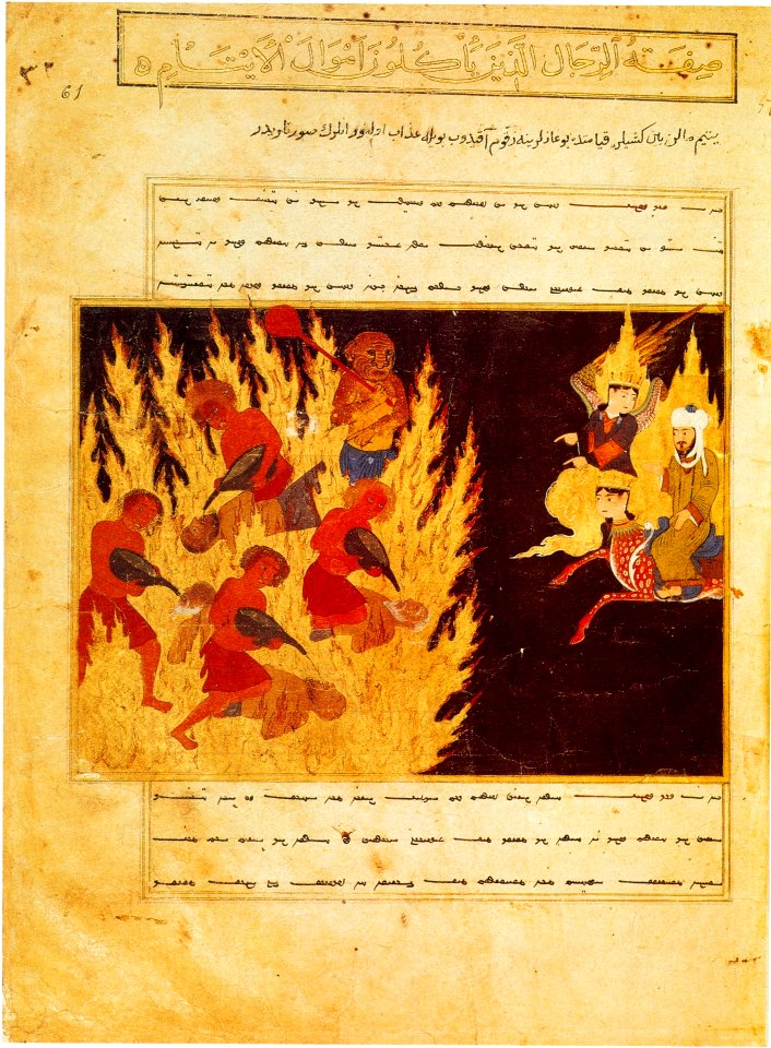 Muhammad visits Hell - from the Miraj Nameh