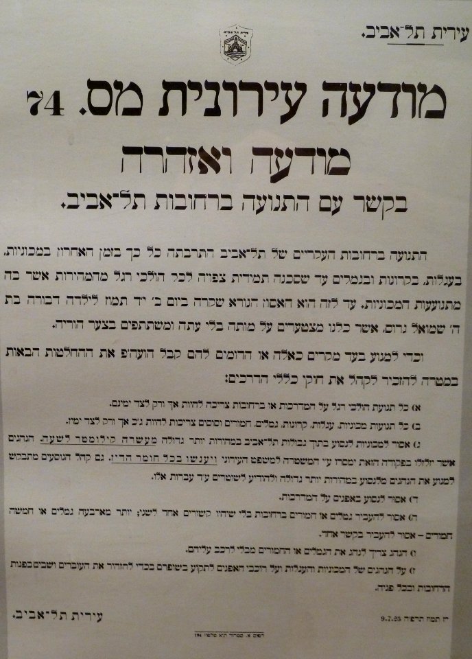 Municpal ad, Tel Aviv 1923, Transportation P1170880