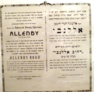 Municipal ad Tel Aviv P1170872