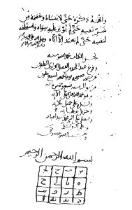 Munqidh min al-dalal (last page)