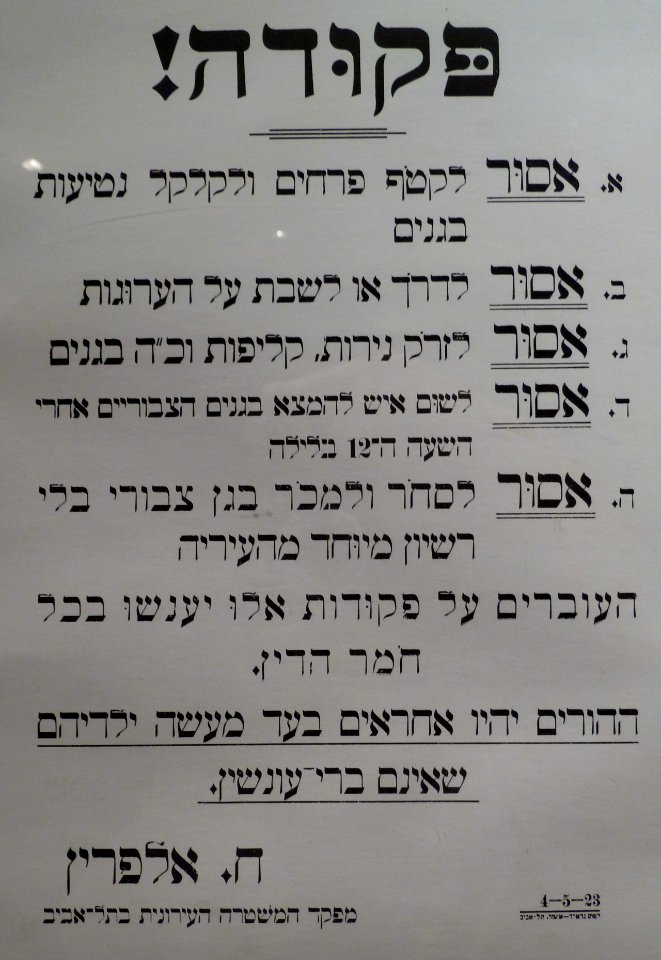 Municipal ad Tel Aviv P1170878