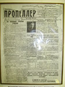 Museum of Moscow Aviation Institute Propeller Newspaper No 1