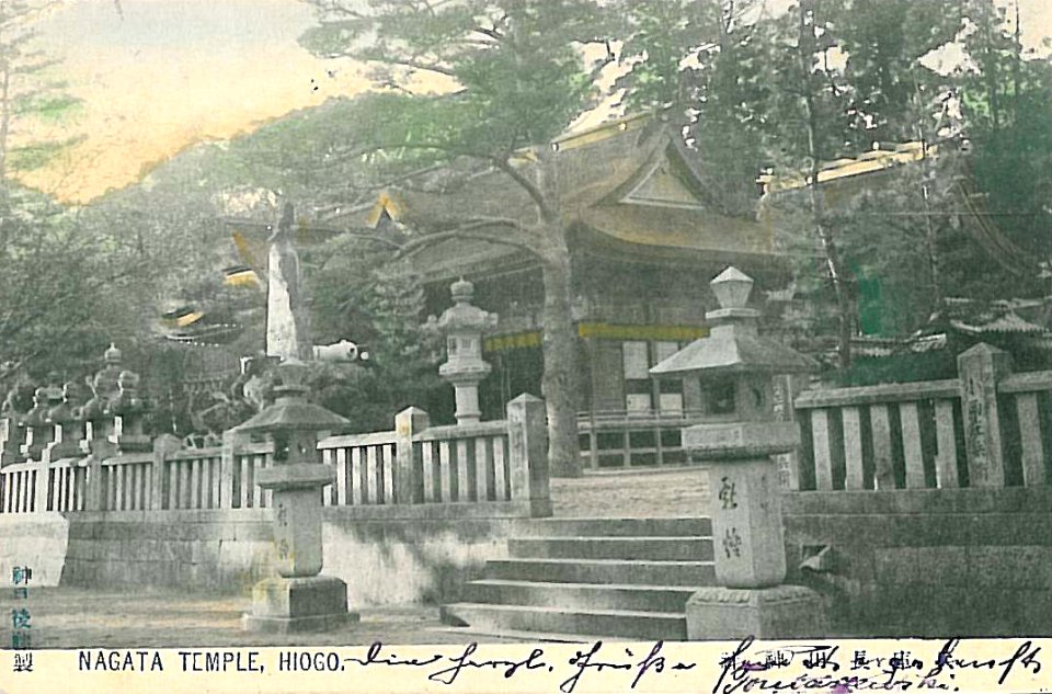 Nagata Temple Hiogo 1906