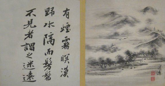 Landscape and calligraphy by Nakabayashi Chikuto from an album of six landscapes, 1820, Honolulu Museum of Art photo