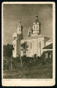 Navahradak, Sabornaja. Наваградак, Саборная (J. Bułhak, 1919-39) (4)
