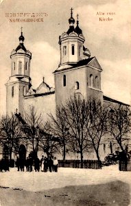 Navahradak, Bazylanskaja, Sabornaja. Наваградак, Базылянская, Саборная (1915-16) (3)