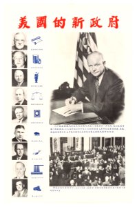 New Government of the U.S. - NARA - 5730034