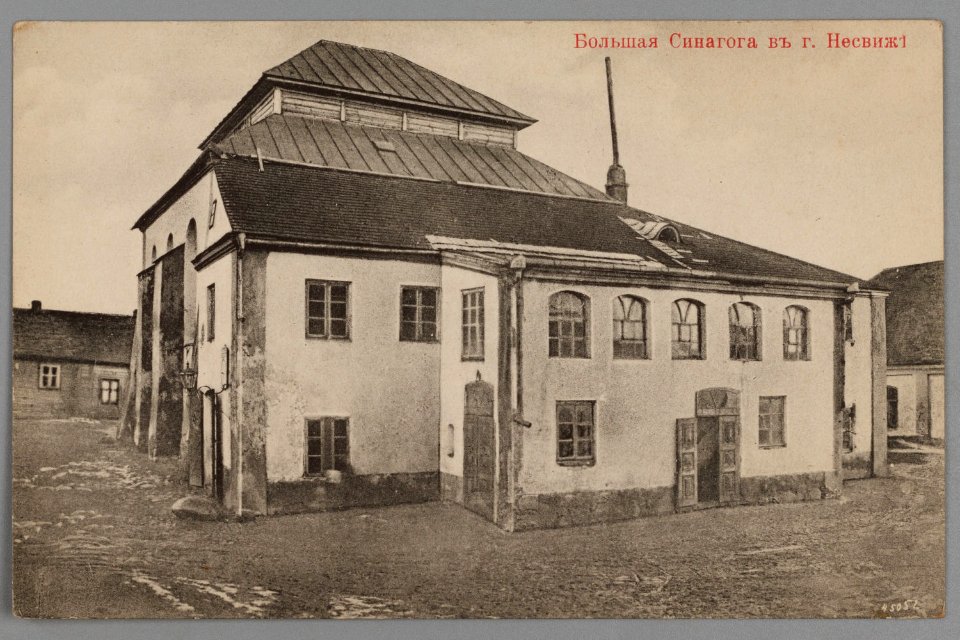 Niaśviž, Školišča. Нясьвіж, Школішча (1901-17)