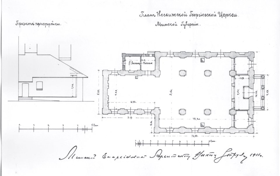 Niaśviž, Bernardynski. Нясьвіж, Бэрнардынскі (1899)