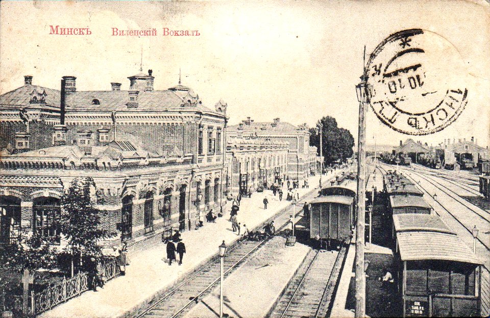 Miensk Vilenski. Менск Віленскі (1871-1900)