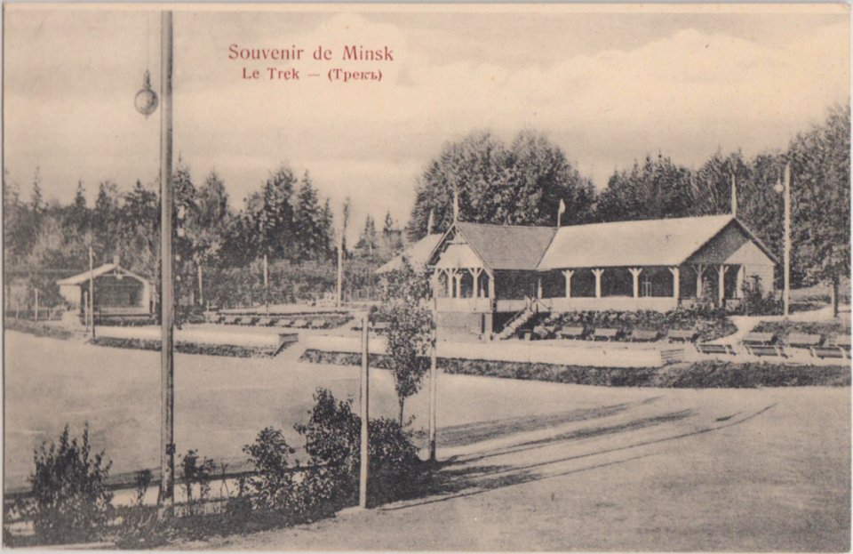 Miensk, Mieski Sad, Trek. Менск, Мескі Сад, Трэк (1901-17) (3)