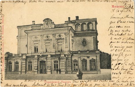 Miensk, Novaje Miesta, Kupałaŭski. Менск, Новае Места, Купалаўскі (1904)