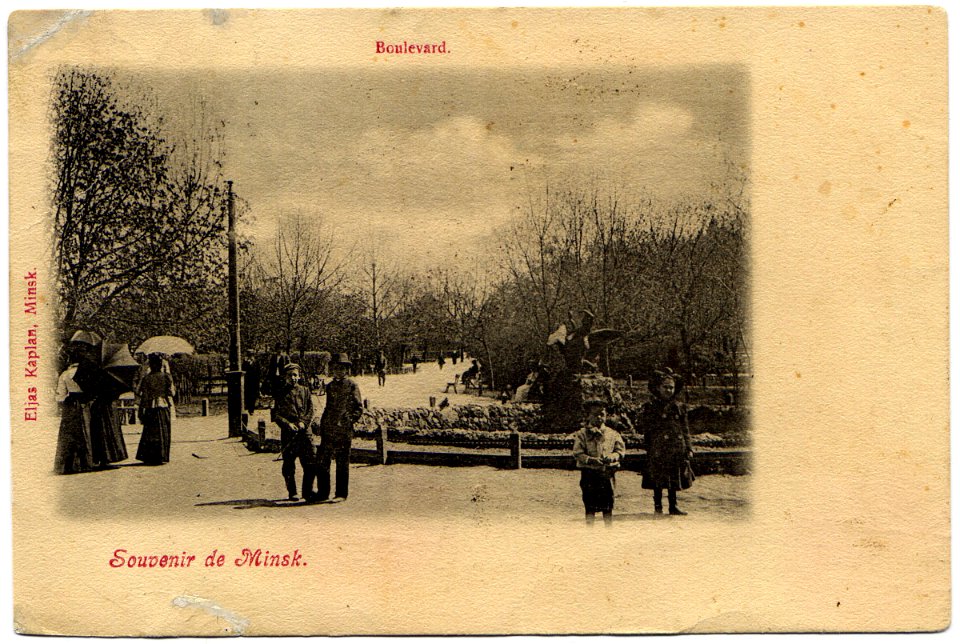 Miensk, Novaje Miesta. Менск, Новае Места (1901)