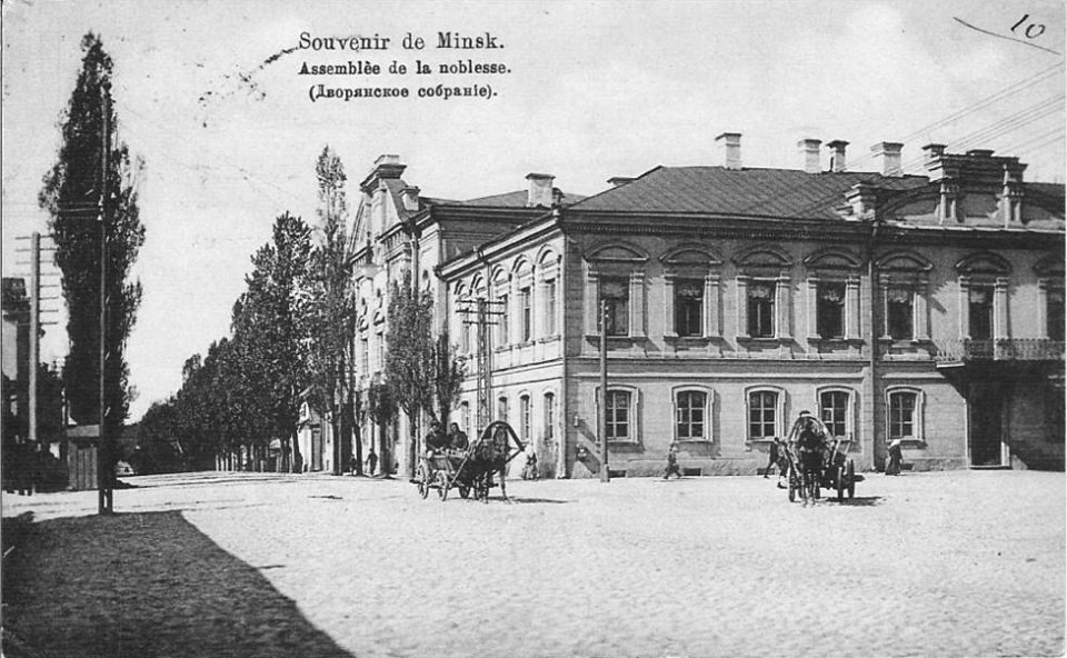 Miensk, Padhornaja-Daminikanskaja. Менск, Падгорная-Дамініканская (1907)
