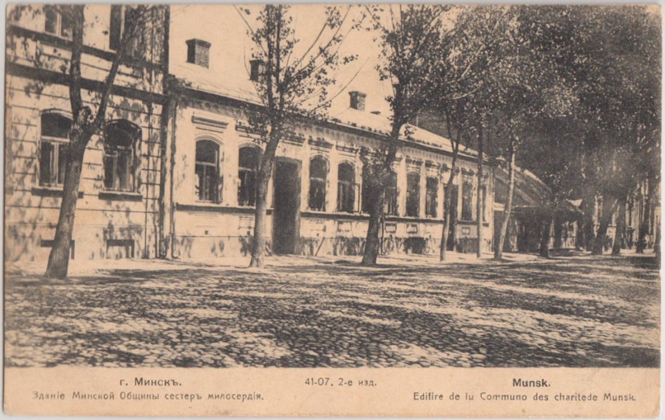 Miensk, Padhornaja. Менск, Падгорная (1911) (2)