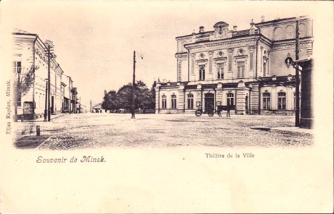 Miensk, Daminikanskaja-Padhornaja. Менск, Дамініканская-Падгорная (1897) (4)