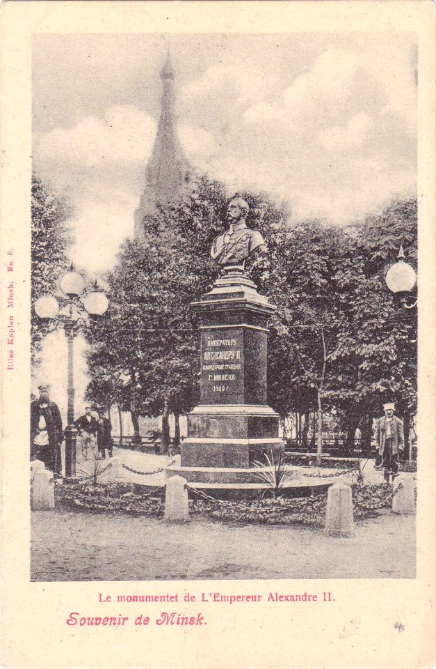 Miensk, Vysoki Rynak, Alexander II. Менск, Высокі Рынак, Александр II (1901) (2)