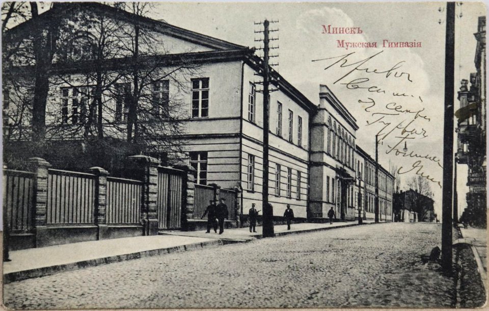 Miensk, Franciškanskaja-Padhornaja. Менск, Францішканская-Падгорная (1907) (2)