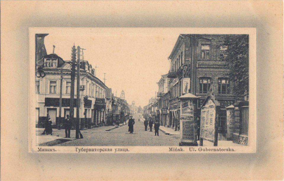 Miensk, Franciškanskaja-Zacharaŭskaja. Менск, Францішканская-Захараўская (1904-15) (3)