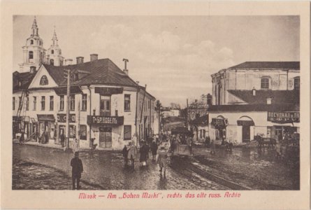 Miensk, Vysoki Rynak-Vialikaja Bernardynskaja. Менск, Высокі Рынак-Вялікая Бэрнардынская (1918) (2)