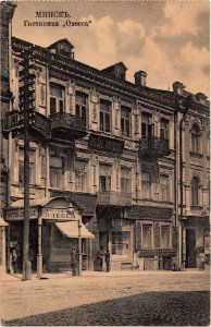 Miensk, Zacharaŭskaja, Adesa. Менск, Захараўская, Адэса (1901-17) (2)