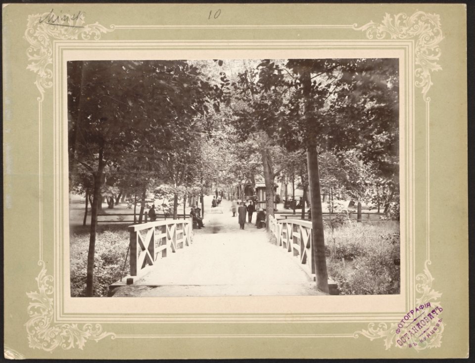 Miensk, Mieski Sad. Менск, Мескі Сад (M. Astankovič, 1903)