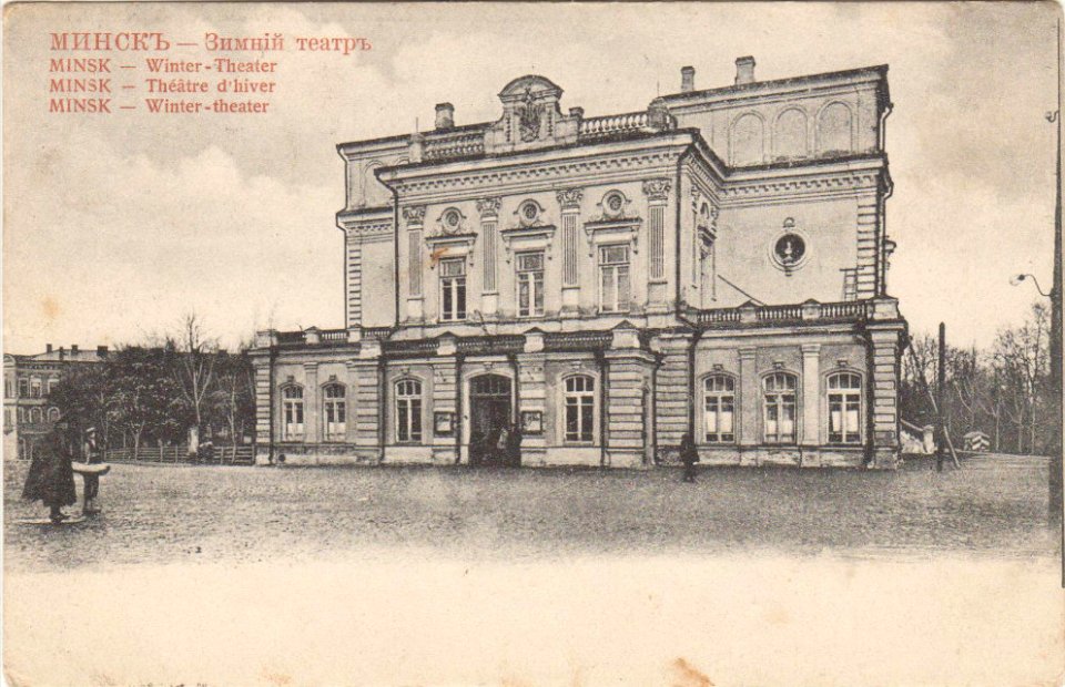 Miensk, Novaje Miesta, Kupałaŭski. Менск, Новае Места, Купалаўскі (1901-17) (2)