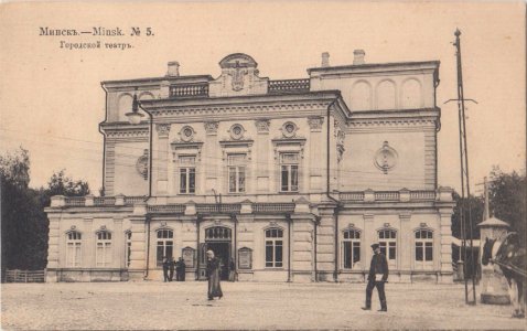 Miensk, Novaje Miesta, Kupałaŭski. Менск, Новае Места, Купалаўскі (1912) (2)