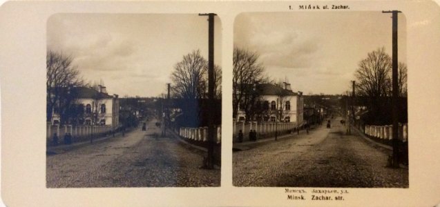 Miensk, Zacharaŭskaja-Nabiarežnaja. Менск, Захараўская-Набярэжная (1901-17) (2)