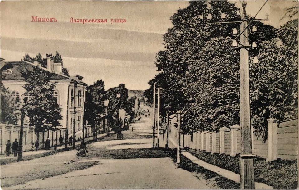 Miensk, Zacharaŭskaja-Nabiarežnaja. Менск, Захараўская-Набярэжная (1908) (2)