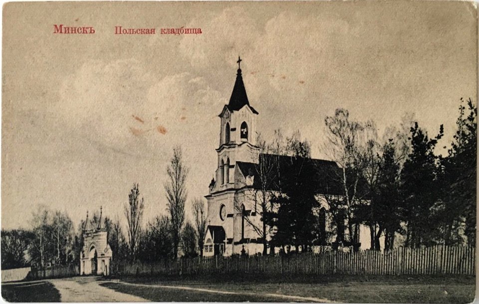 Miensk, Załataja Horka, Trajecki. Менск, Залатая Горка, Траецкі (1907) (4)