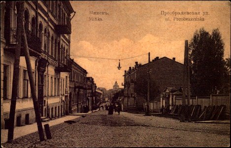 Miensk, Zboravaja-Łošyckaja. Менск, Зборавая-Лошыцкая (1909)