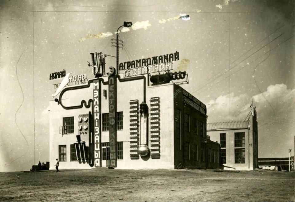 Miensk, Raj, Vystava, Mechanizacyja-Elekryfikacyja. Менск, Рай, Выстава, Мэханізацыя-Электрыфікацыя (1930) (2)