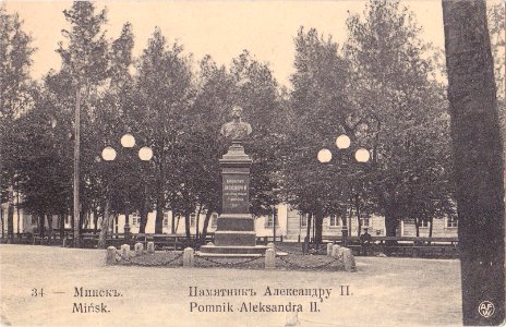 Miensk, Vysoki Rynak, Alexander II. Менск, Высокі Рынак, Александр II (1901-17) (4)