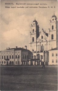 Miensk, Vysoki Rynak, Katedra. Менск, Высокі Рынак, Катэдра (1910-12) (2)