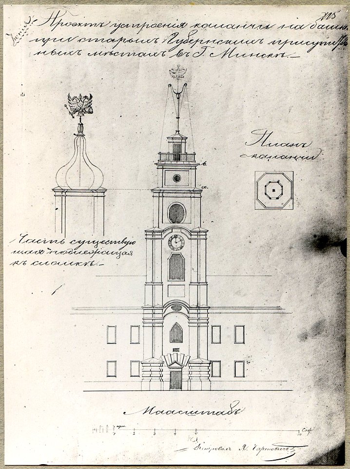 Miensk, Vysoki Rynak-Kojdanaŭskaja, Jezuicki. Менск, Высокі Рынак-Койданаўская, Езуіцкі (1865)