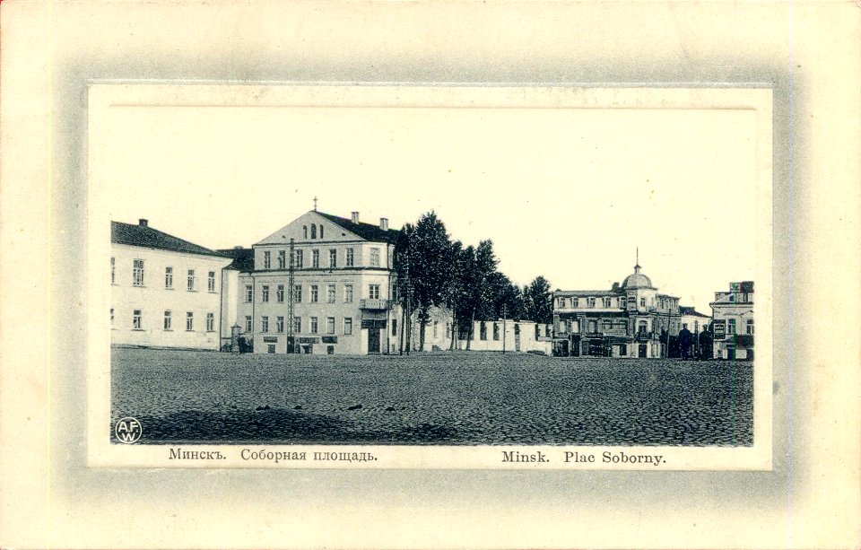 Miensk, Vysoki Rynak-Kojdanaŭskaja. Менск, Высокі Рынак-Койданаўская (1910) (2)